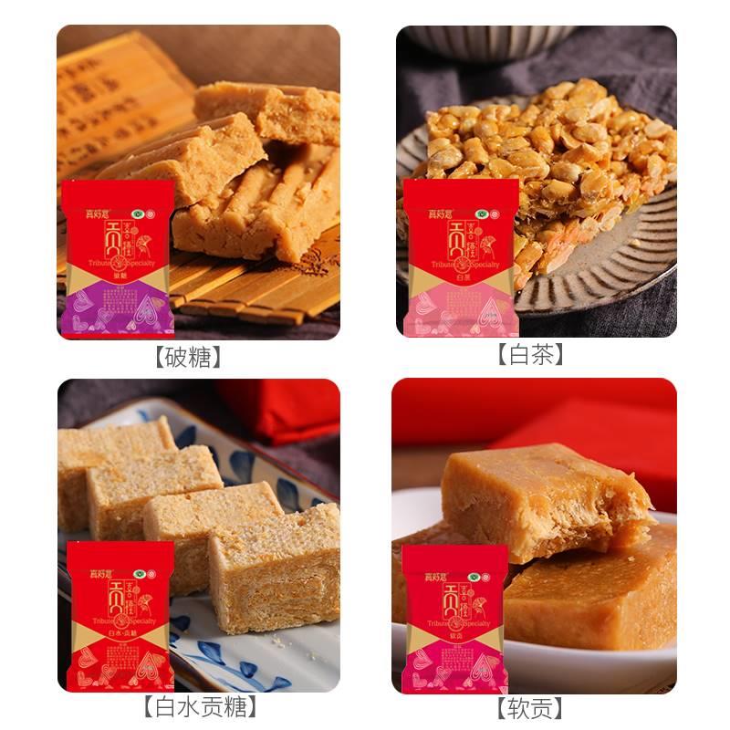 新品真好意白水贡糖闽南特产手工糕点花生酥喜糖1800g全皮红纸两