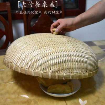 厂销家用菜罩竹编竹子饭菜罩圆形餐桌罩饭罩子竹菜罩30cm直径盖剩