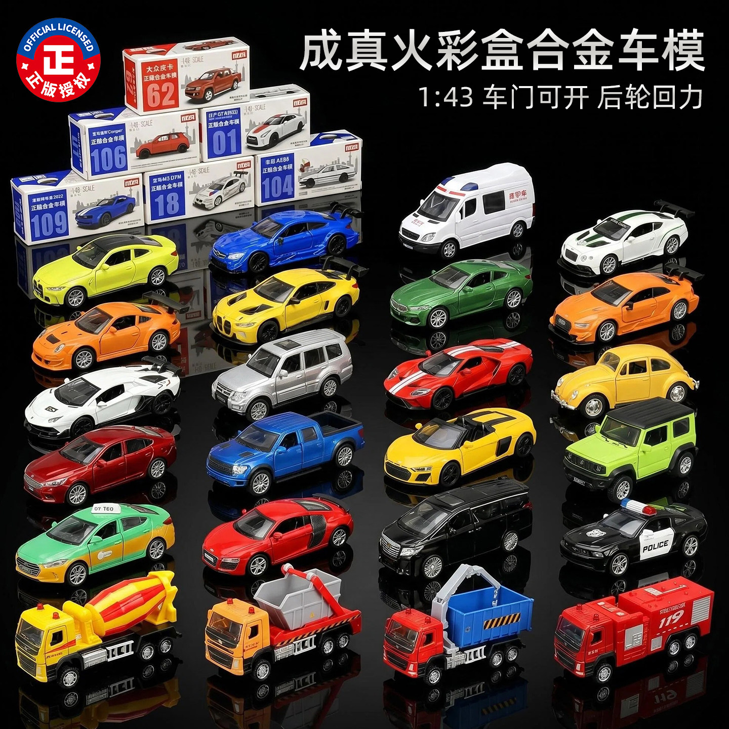 彩珀成真火柴盒合金车模143玩具图片