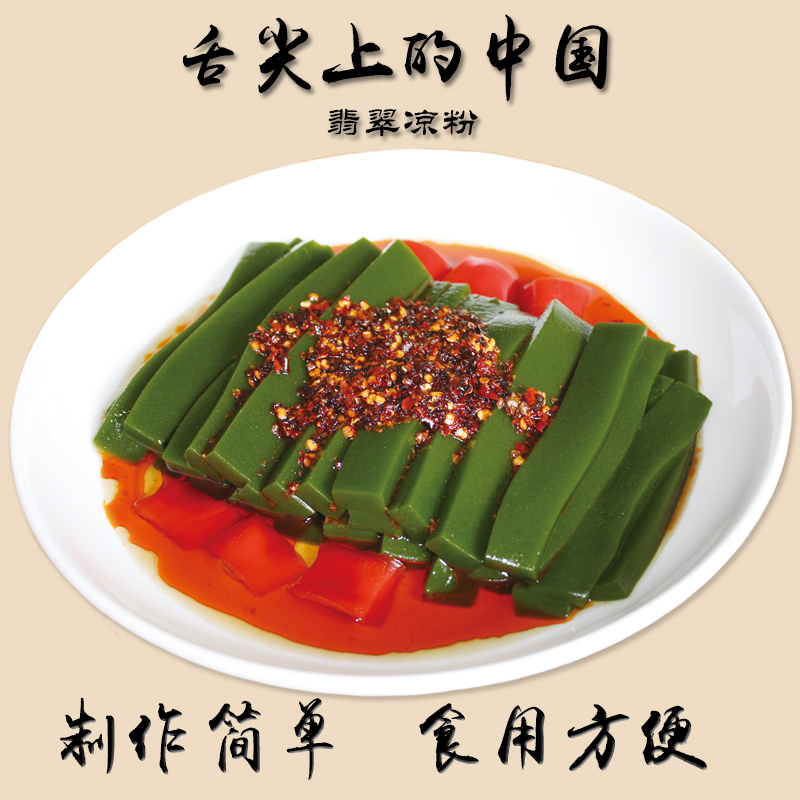 新品巫山翡翠凉粉天然野生臭黄荆树叶神仙观音豆腐斑鸠豆腐柴