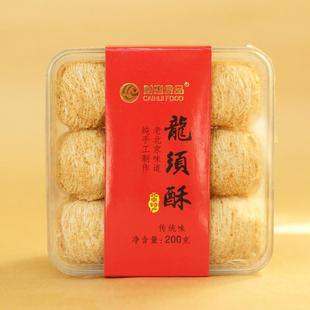 龙须酥200g盒装 新品 正宗老北京特产传统纯手工糕点龙须糖怀旧