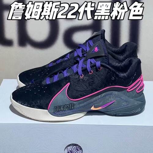NikeLeBron22EP篮球鞋FZ1095