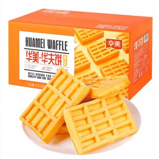 新货华美华夫饼干1000g面包整箱早餐蛋糕点心营养早餐学生零食品