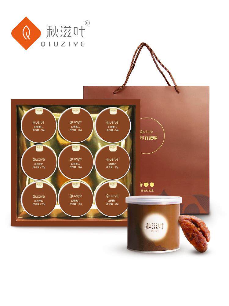 新货秋滋叶临安小山核桃仁商务精致礼盒装礼品过节送礼包坚果零食