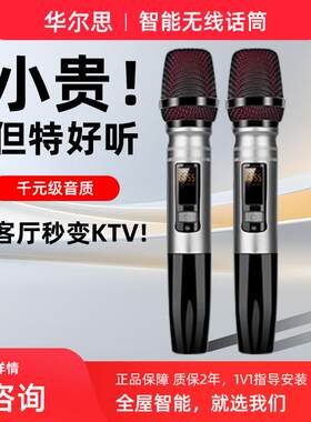 华尔思话筒 适用B9 Wise10背景音乐主机 华尔思主机专用