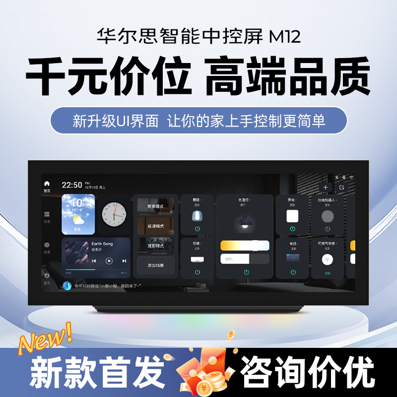 2025新款智能家庭面板语音智控懒人免手动智控家居场景设备神器,电子/电工,智能中控/智能控制面板,淘宝优惠券,粉丝福利购,淘宝优惠卷