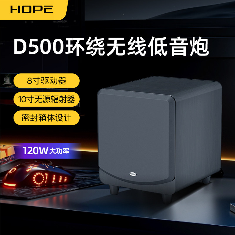 向往D500 家用120W大功率客厅影院背景音乐超重低音炮客厅电视k歌