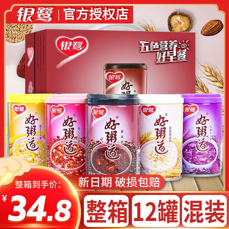 银鹭好粥道混合装12罐整箱装礼盒装椰奶燕麦黑米红豆玉米八宝粥