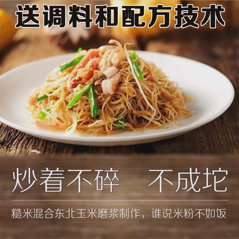 新货5斤装广东东莞米粉正宗包邮汤米粉炒米粉蒸米粉细米线