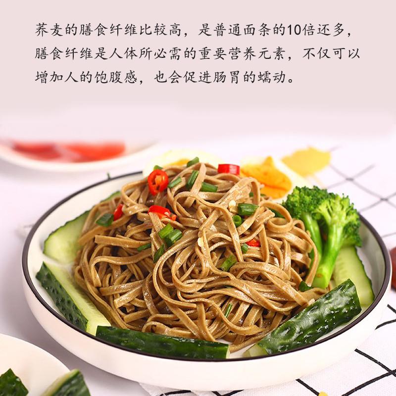 新货沂农苦荞挂面上电视苦荞面条粗粮荞麦挂面260克*10袋杂粮面条