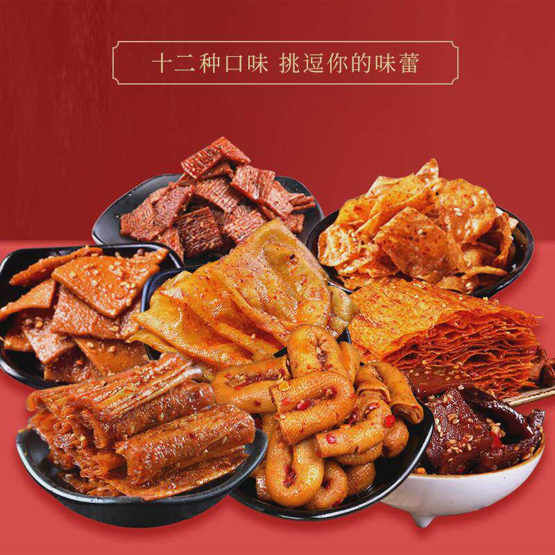 新货思乡山辣条零食大礼包豆干豆豆腐干/鸡蛋干