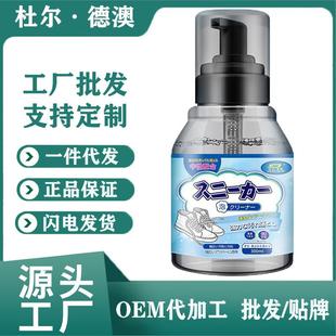 干洗清洁剂 小白鞋 清洗神器一擦白去污去黄免洗球鞋 帆布鞋 清洗套装