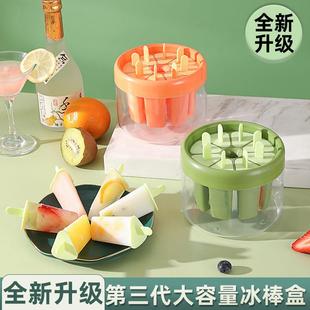 冰棍雪糕模具食品级家用带盖儿童做冰棒冻冰块磨具自制冰淇淋神器