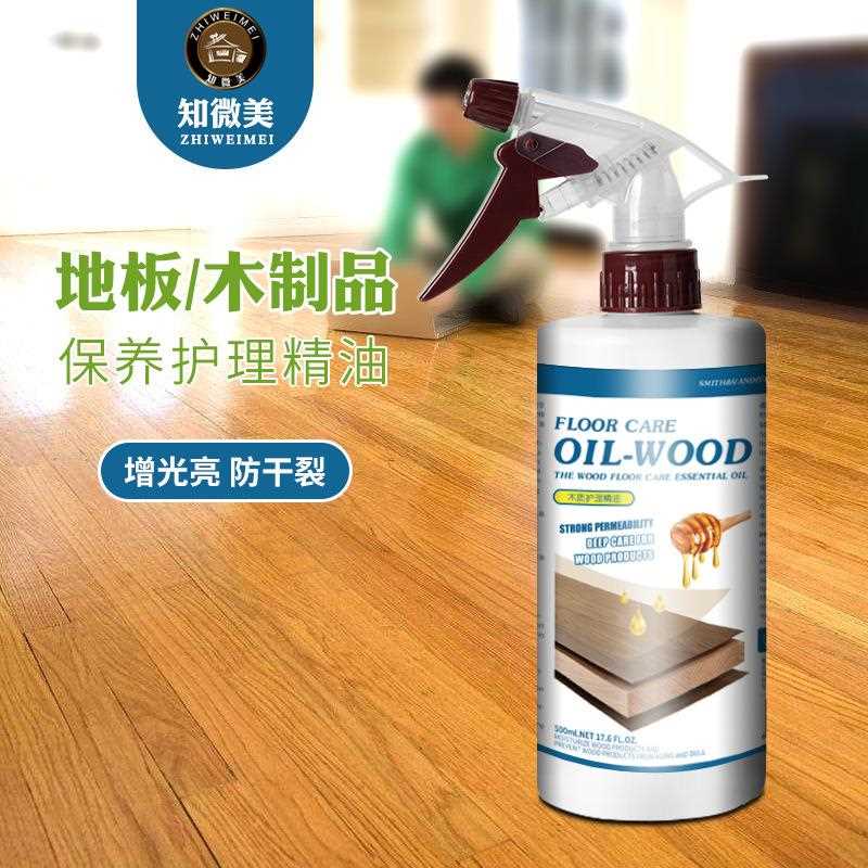 木地板精油蜡护理液体打蜡油精地板蜡裸瓶现货