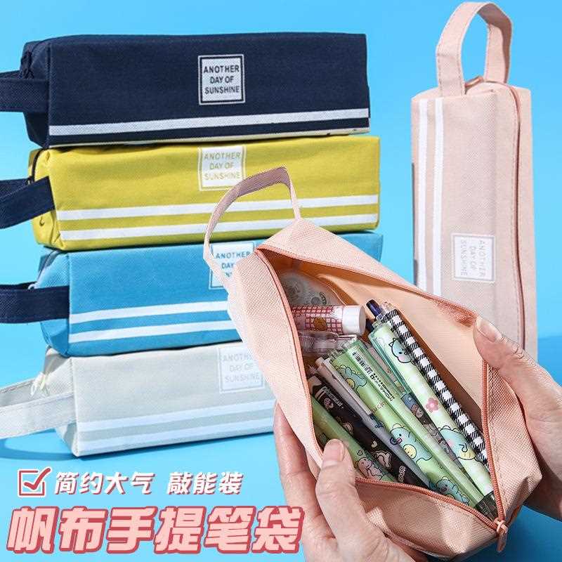 小学生帆布笔袋韩版简约男女大容量手提文具袋可爱创意铅笔文具袋