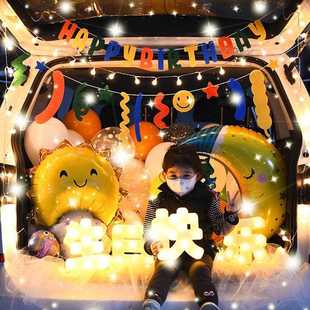 饰车尾箱布置 汽车后备箱生日惊喜女孩公主宝宝男孩儿童周岁场景装