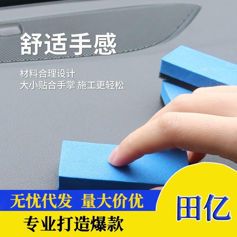 汽车划痕泡棉纳米镀晶膜封釉漆面镀晶剂用打蜡抛光边角擦海绵块