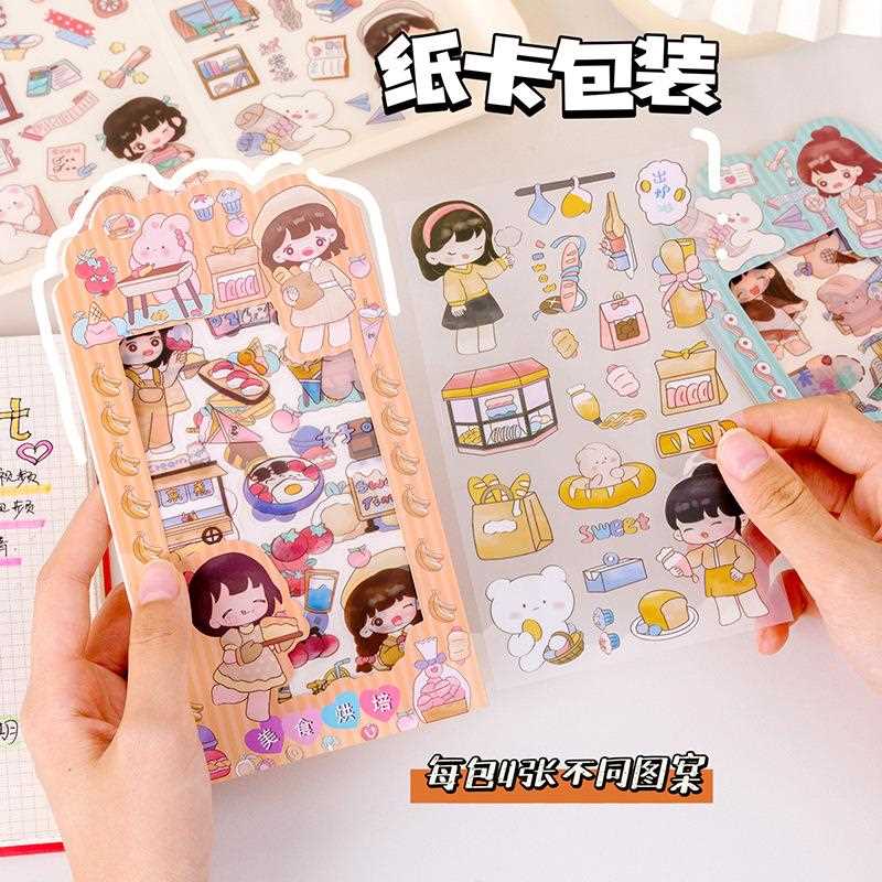 儿童高颜值咕卡贴纸手账装饰素材小贴画卡通女孩贴纸