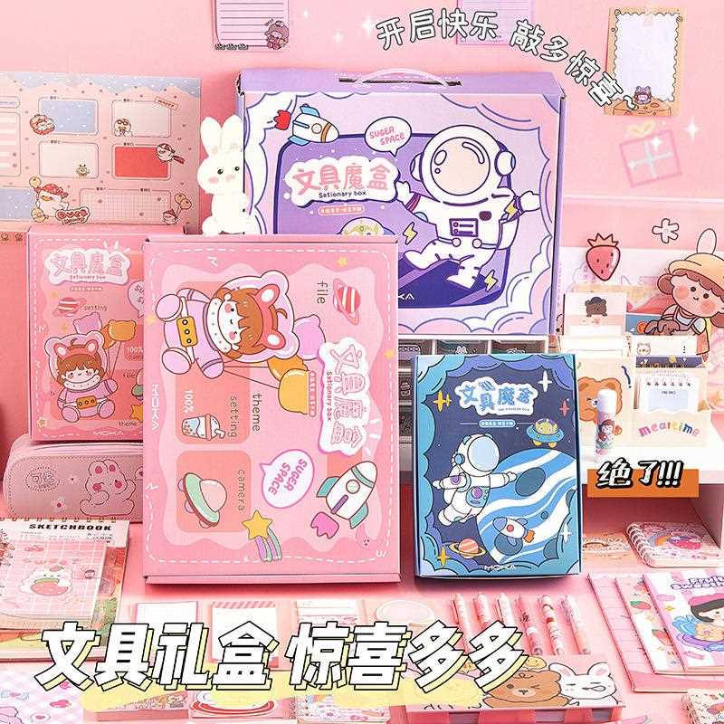 小学生六一礼物套装本子笔文具男女孩学习用品礼盒盲盒大礼包