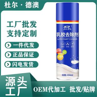 汽车脱漆剂轮毂喷膜清洗剂除漆剂车身飞漆清洁剂自喷漆油漆清除剂