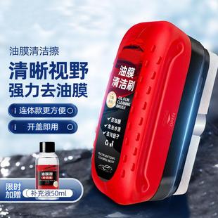 汽车玻璃油膜擦油膜去除剂前挡风玻璃侧窗后视镜镀膜剂清洁刷升级