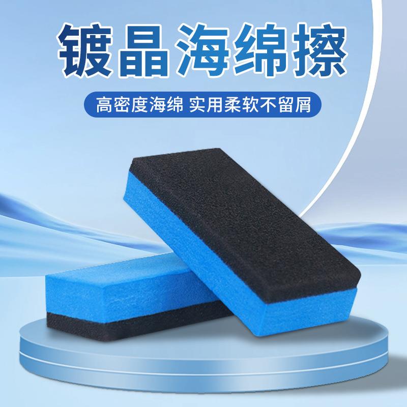 进口汽车美容镀晶镀膜海绵漆面抛光海棉打蜡绒布专用工具盘球神器