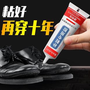 皮鞋 匠粘鞋 胶运动鞋 胶水 树脂软性防水强力修鞋 胶专用鞋 补鞋 胶修鞋