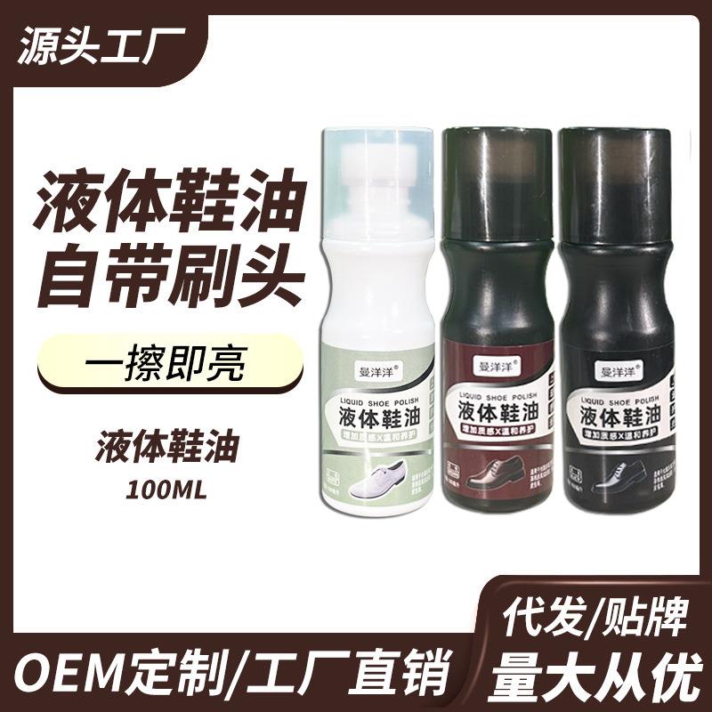 液体鞋油黑色高级真皮保养油刷擦皮鞋神器无色皮革护理剂透明通用