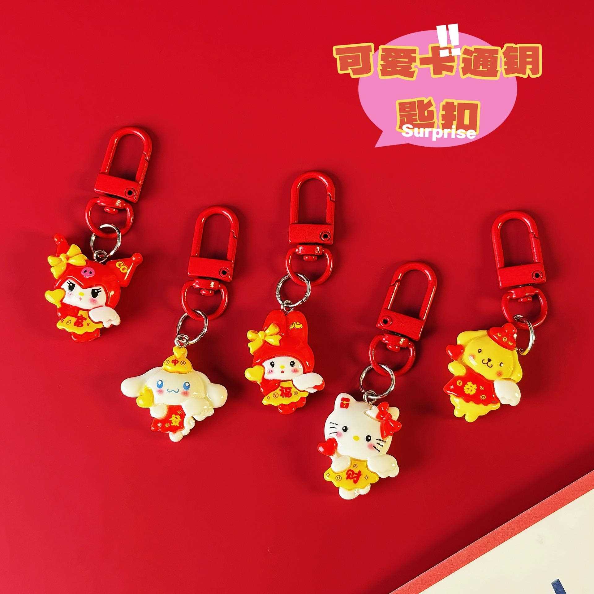 可爱新年钥匙扣少女心包包小挂件卡通学生挂件树脂挂饰配饰小礼品