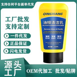 汽车油膜清洁乳挡风玻璃去油膜树胶油膜清洁剂玻璃清洁剂工厂