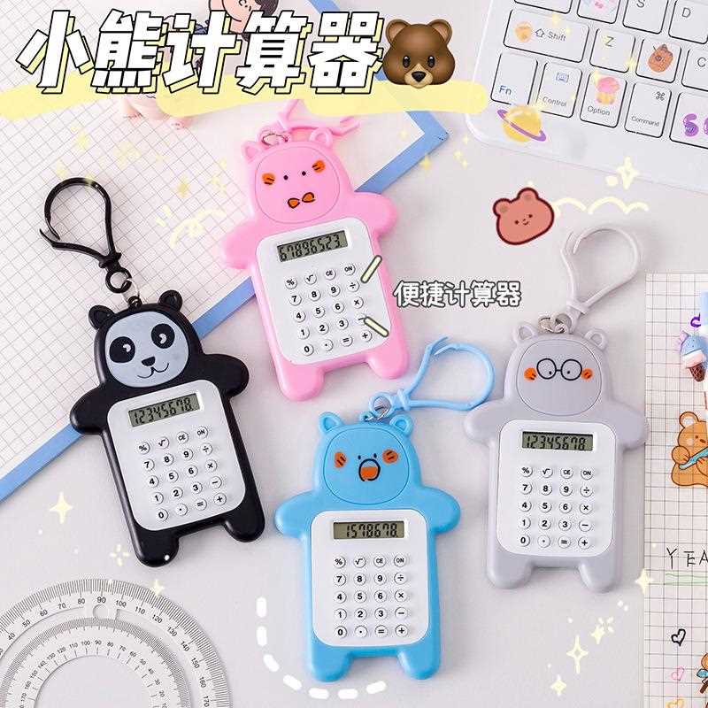 卡通可爱小熊迷你便携计算器钥匙扣挂件学生办公文具小型计算机