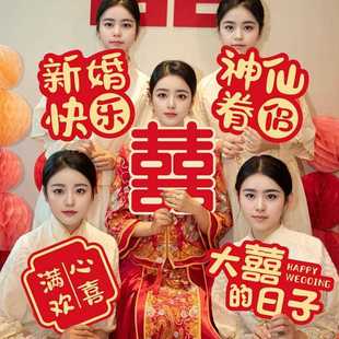 饰品 结婚手持牌订婚婚礼手举牌板伴娘接亲拍照氛围道具神器装
