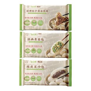 新品松月楼豫园招牌素菜包烧麦小笼包豆沙包点心夜宵速食锅贴早餐