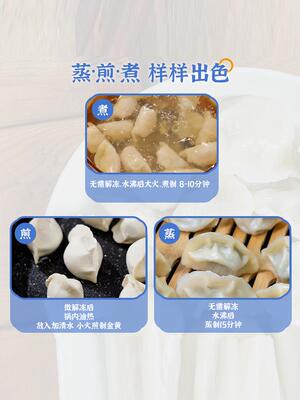 新品山东鲅鱼水饺手工速冻蒸饺煎饺饺子正鱼肉新鲜冷冻食品儿童水