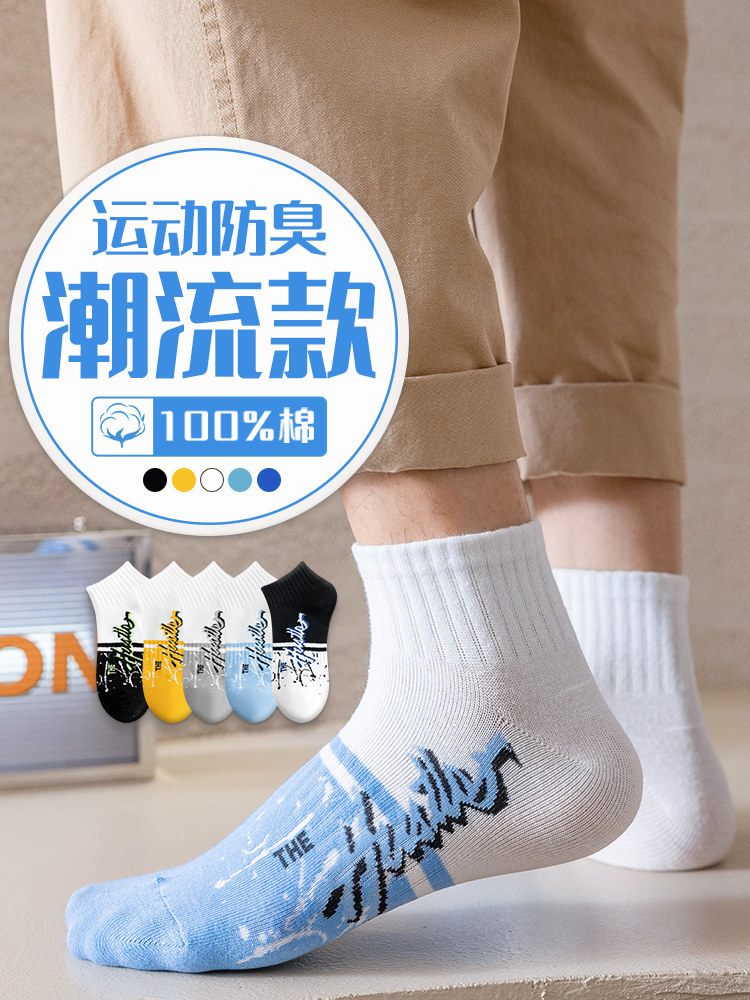 正品牌七波辉青少年短袜子男孩纯棉100%全棉夏季防臭男童学生儿童
