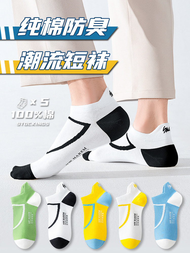 正品牌七波辉短袜子男士夏季薄款纯棉100%全棉防臭青少年男童男生