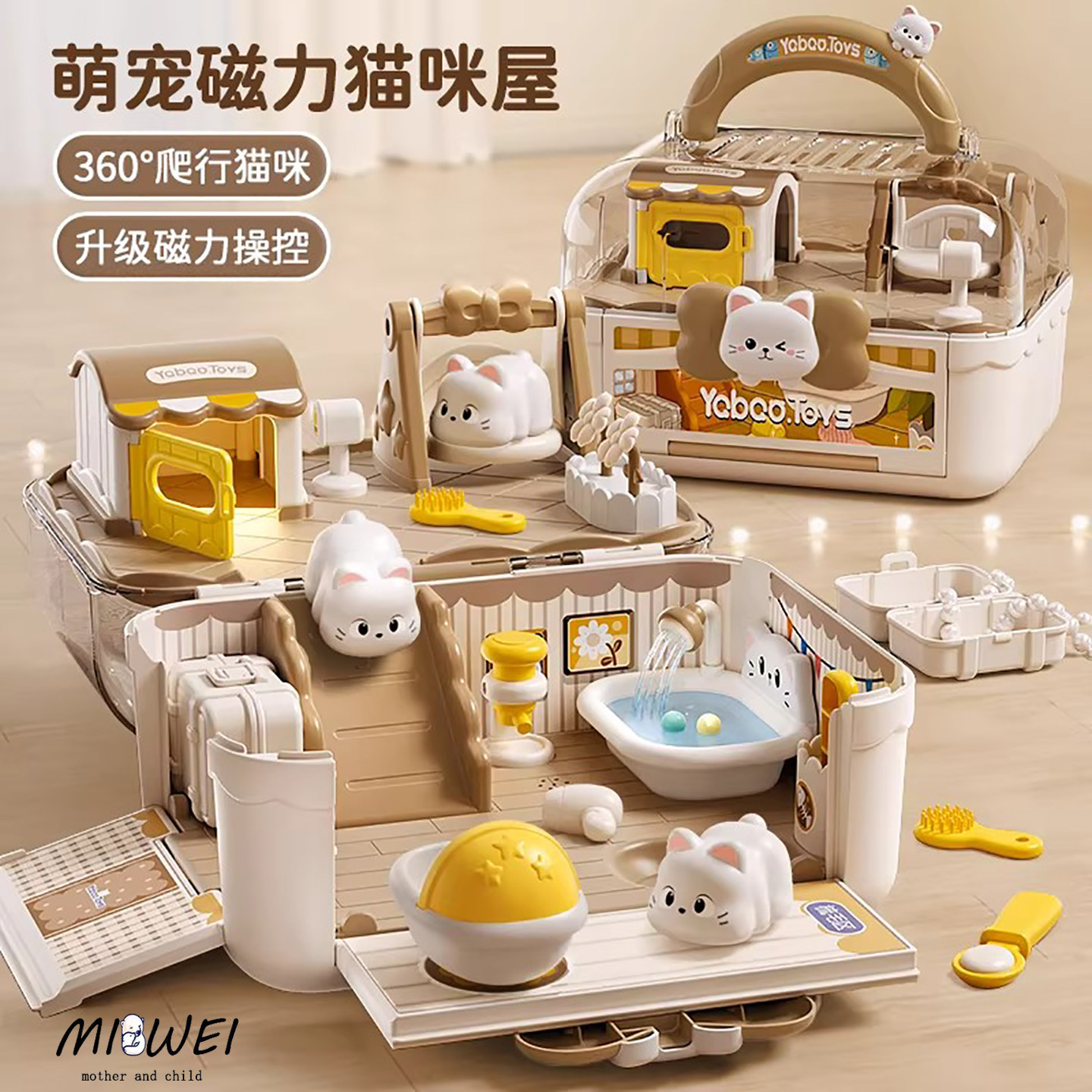 德国儿童玩具女孩子磁力过家家公主3猫咪娃娃屋4生日礼物6岁5宝宝