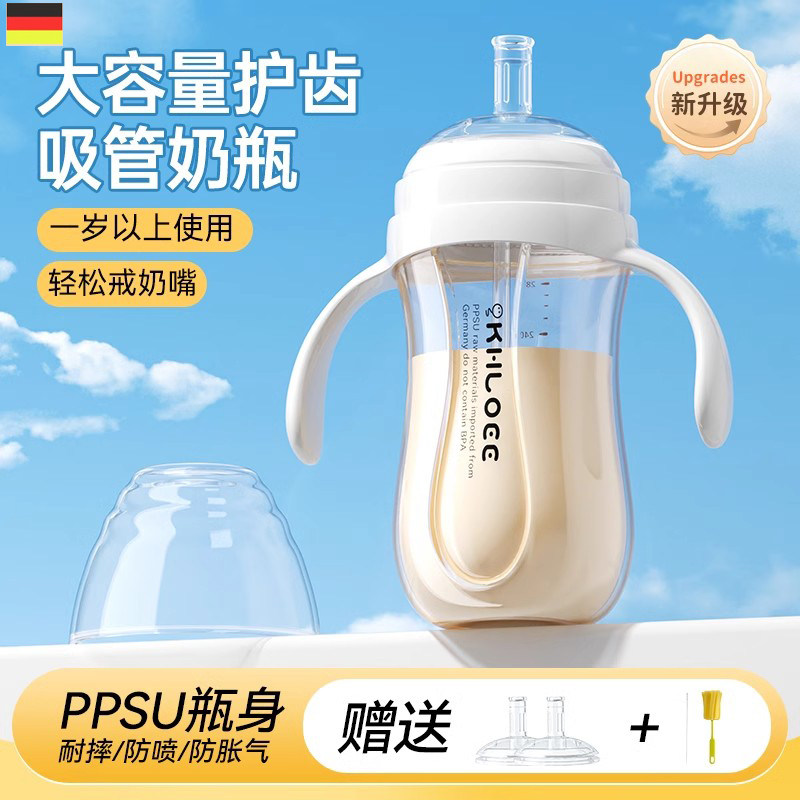 德国吸管奶瓶婴儿新生0到6个月耐高温大容量带手柄大龄宝宝学饮杯