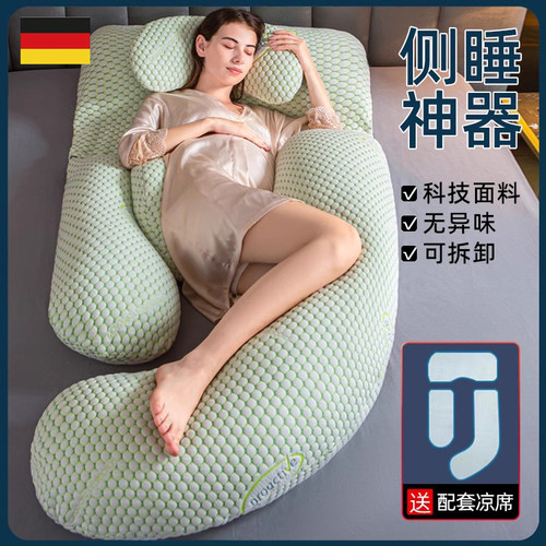 德国孕妇枕护腰托腹高级感抱枕