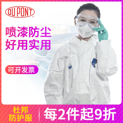 杜邦特卫强tyvek1422A防护服透气连体工业喷漆防化隔离工作防尘服