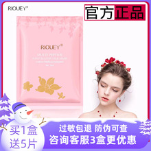 泰国官方授权店铺Riouey锐薇蚕丝面膜补水一盒10片锐微面膜