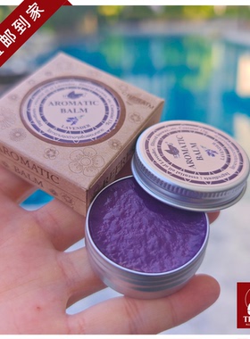 泰国直邮【98元包邮】薰衣草睡眠膏aromatic安神精油改善失眠13g