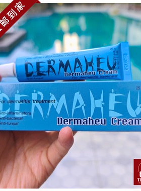 泰国直邮DERMAHEU杜马玛秀脚汽膏霜纸痒脱皮脚臭护理膏25g