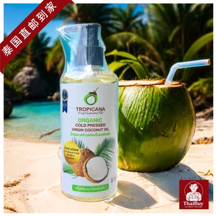 泰国直邮tropicana椰子油冷压初榨烘焙护发护肤按摩食用油