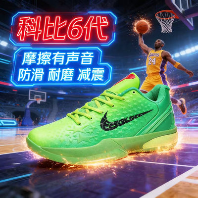 耏克科比6代青蜂侠鸳鸯篮球鞋男Kobe8代实战气垫儿童学生运动鞋