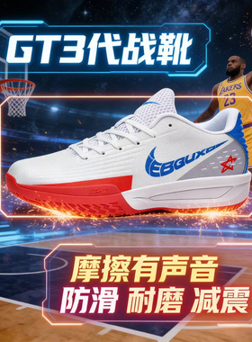 耏克gtcut3鸳鸯篮球鞋男透气防滑实战GT3代球鞋学生儿童运动鞋