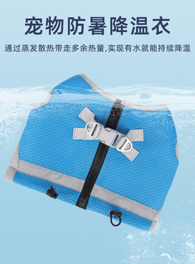 夏季狗狗凉凉衣透气胸背降温马甲宠物衣服小中型犬户外防中暑背心