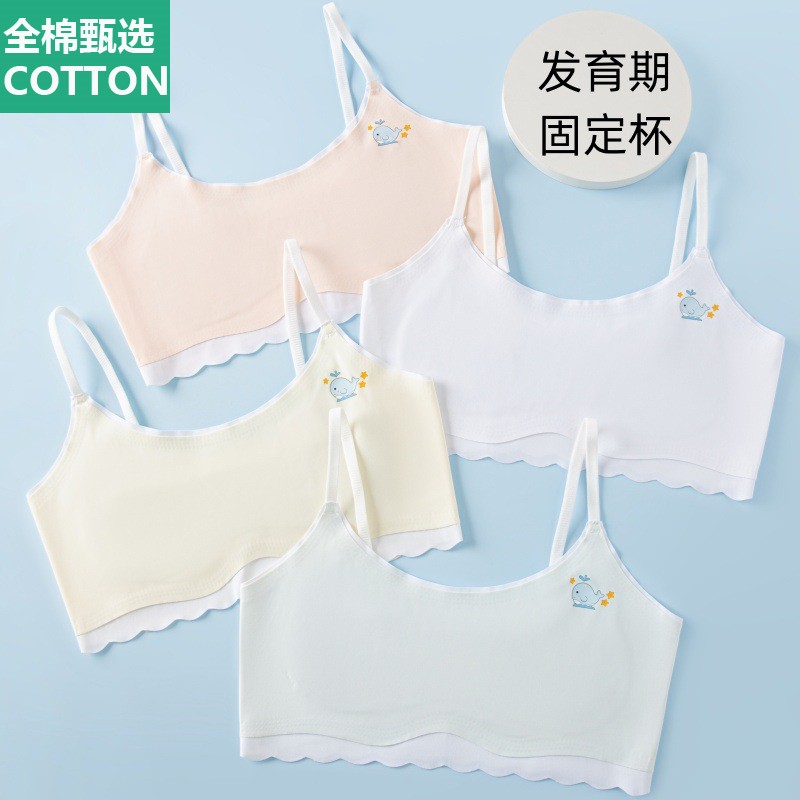 全棉母婴纯棉女童发育期初中生内衣学生少女款文胸固定杯9-12一阶