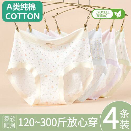 全棉女士大码内裤女冰丝a类10A抗菌无痕100%纯棉裆女生三角裤夏季