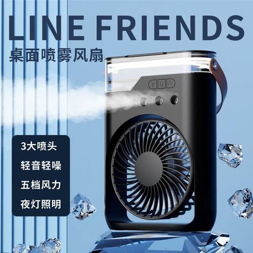 新款三孔喷雾风扇制冷办公居家桌面风扇加湿空调扇迷你冷风机厂家